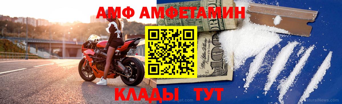 АМФЕТАМИН Premium Миллерово