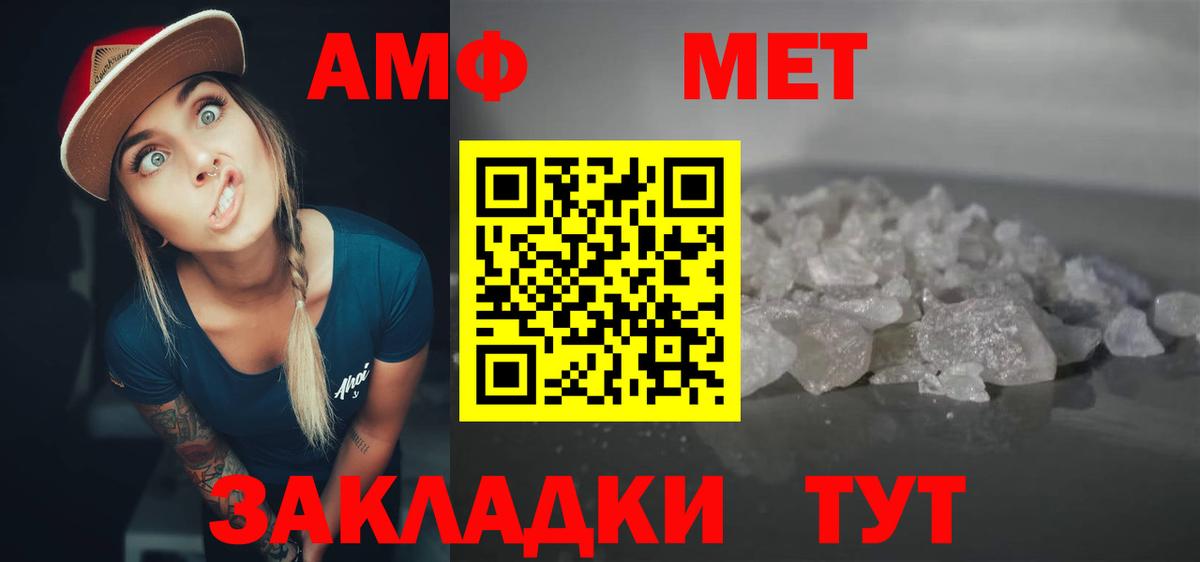 АМФ  Амфетамин 98%  Вход с VPN  Миллерово 