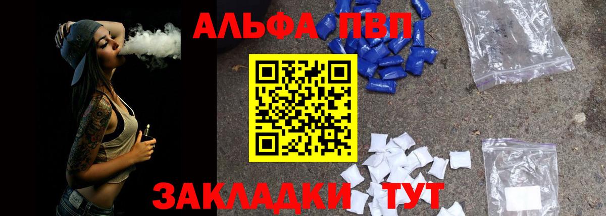 Alpha PVP Миллерово
