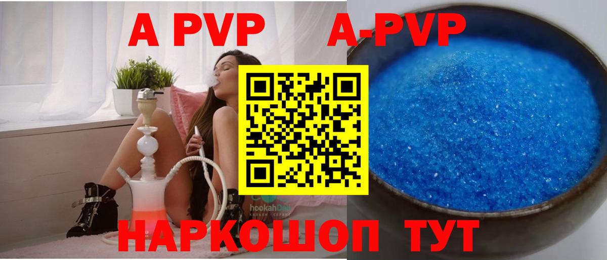 Alpha-PVP кристаллы Миллерово