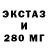 Ecstasy 250 мг Moray30