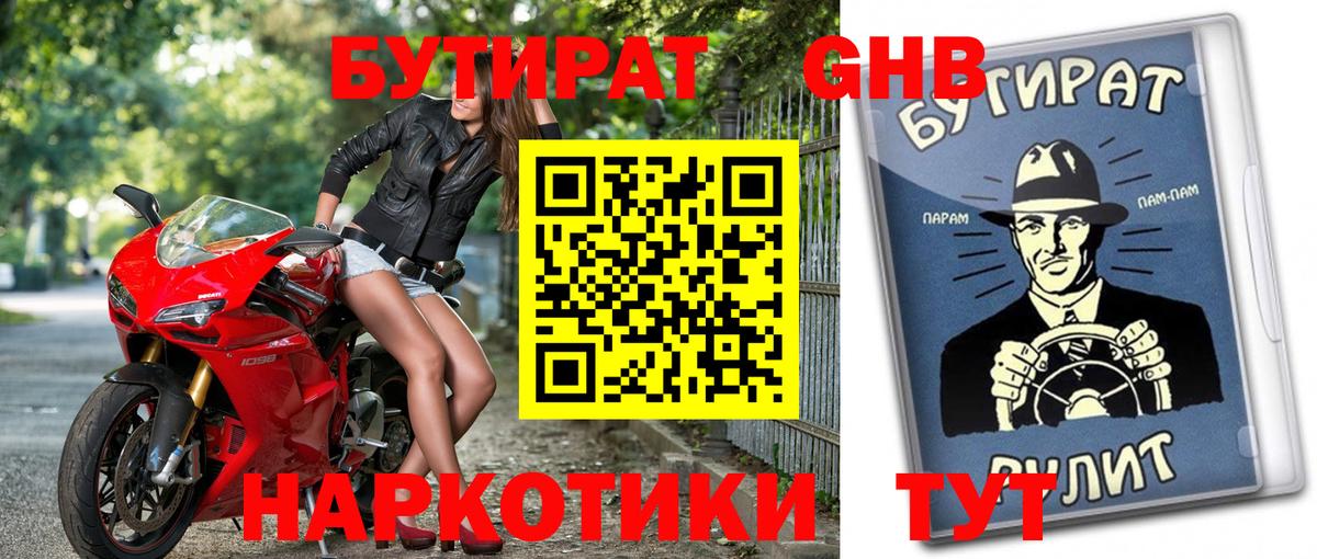 Бутират вода  Бутират  Миллерово  Вход с VPN 