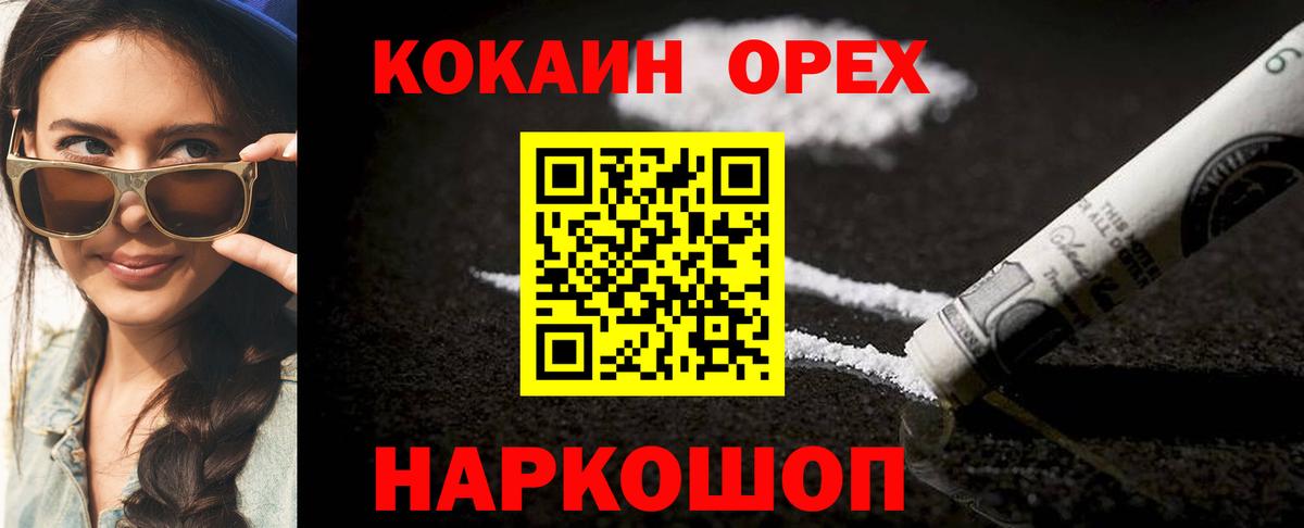 Cocaine 99% Миллерово