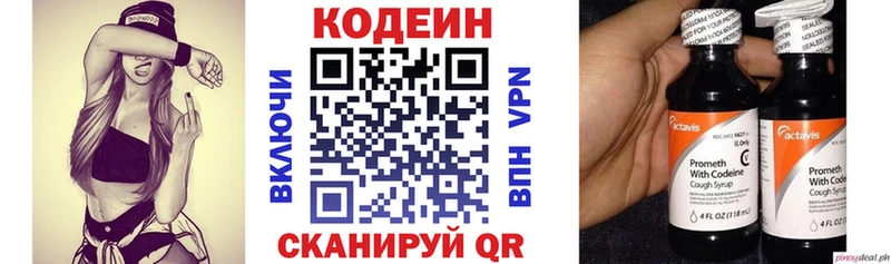 Кодеин Purple Drank  блэк спрут tor  Миллерово 