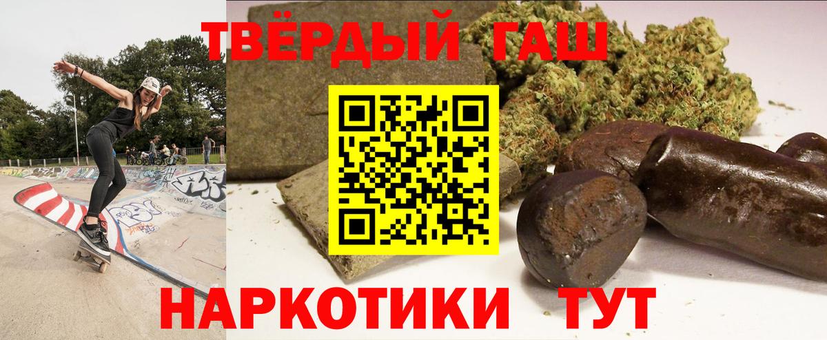 Гашиш  Вход с VPN  Миллерово  ГАШИШ хэш  ГАШИШ VHQ 