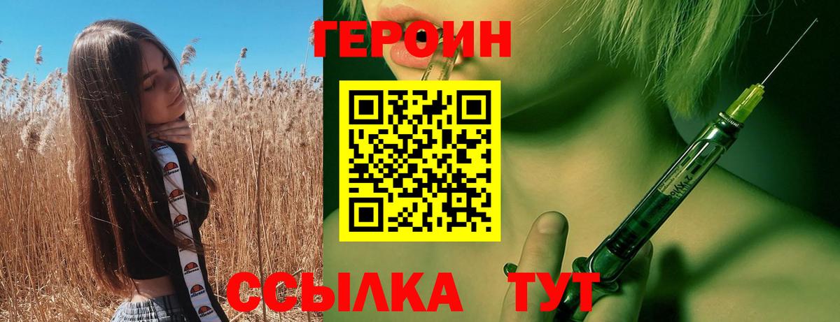 ГЕРОИН белый  ГЕРОИН  Миллерово  Вход с VPN 