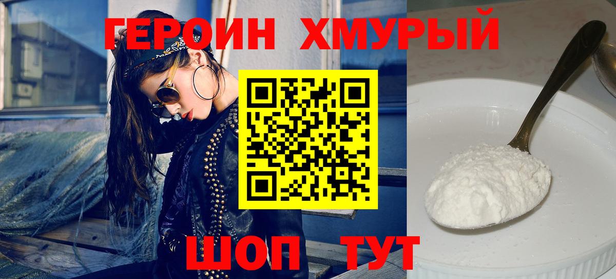Героин Афган Миллерово