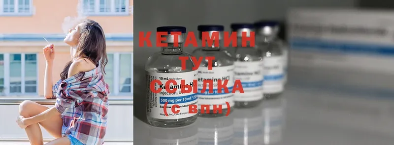 КЕТАМИН ketamine  Миллерово 