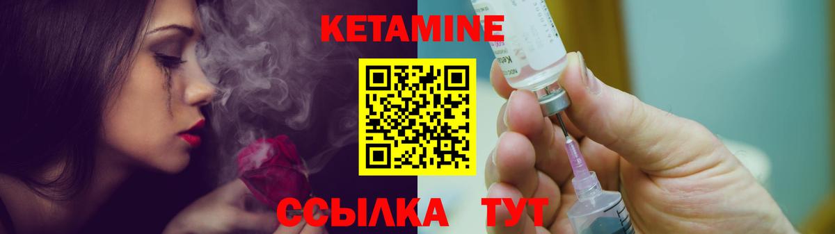 Миллерово  КЕТАМИН VHQ  Вход с VPN 
