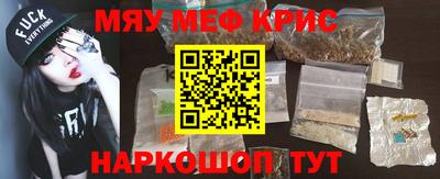 меф Апрелевка