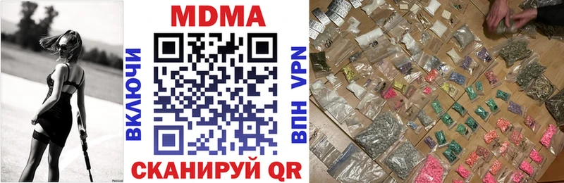 МЕГА tor  Миллерово  MDMA Molly 
