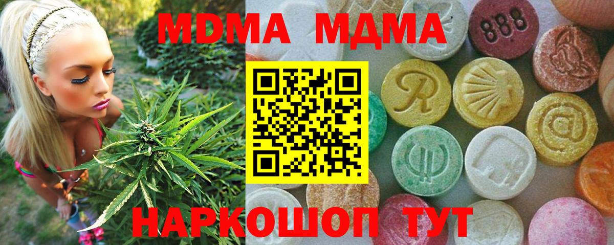 МДМА кристаллы Миллерово