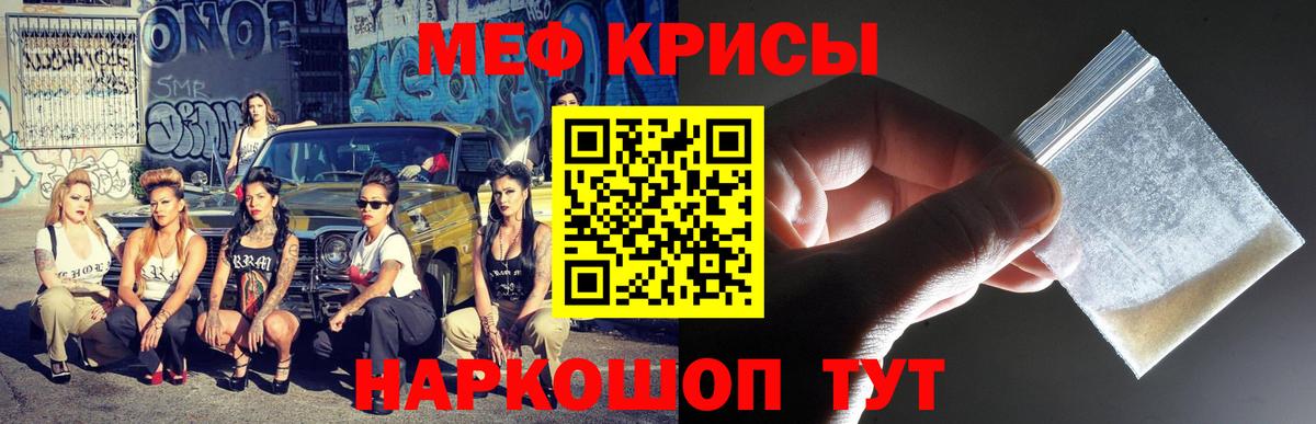 ГАШ  Вход с VPN  Cocaine  МЕТАМФЕТАМИН  Канабис  Миллерово  Мефедрон  