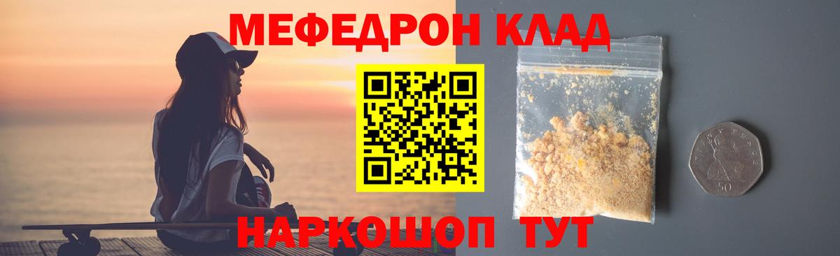 МЕГА маркетплейс  Меф  Мефедрон кристаллы  Вход с VPN  МЯУ-МЯУ mephedrone  Миллерово 