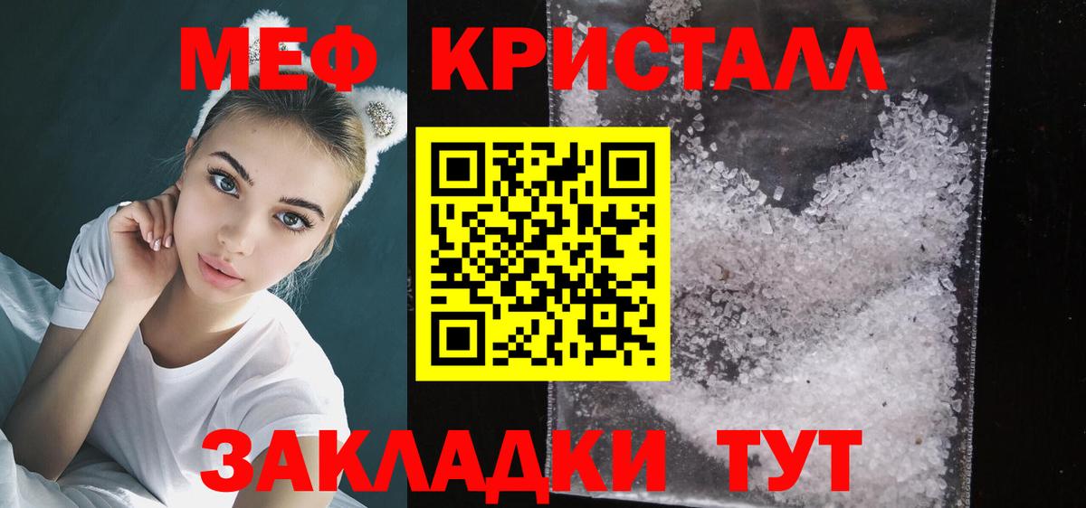 Меф Миллерово