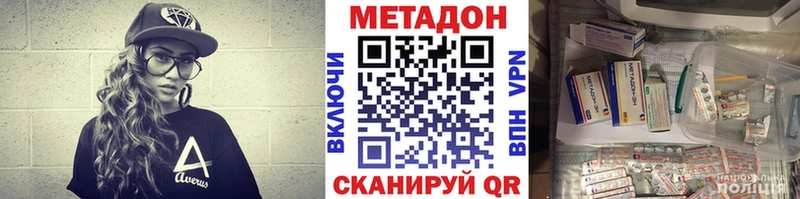 МЕТАДОН VHQ  наркотики  mega как зайти  Миллерово 