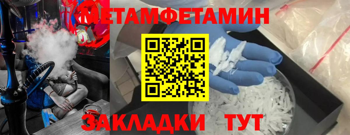 МЕТАМФЕТАМИН витя Миллерово