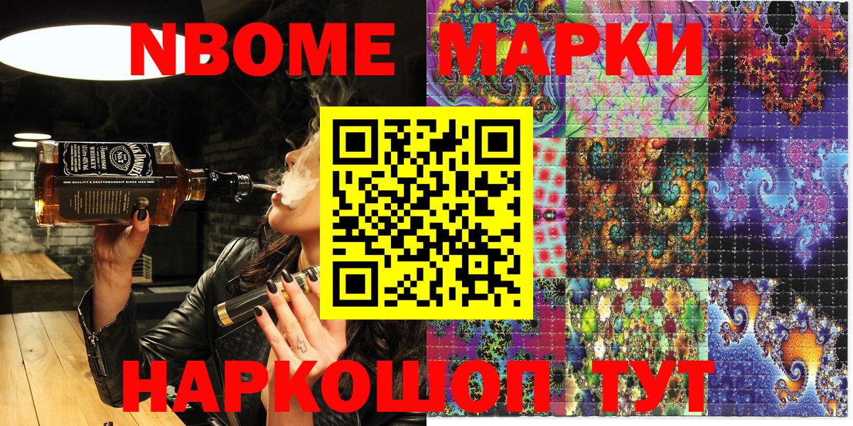 Наркотические марки  Марки N-bome 1,8мг  Вход с VPN  Миллерово  Марки N-bome 1,8мг 