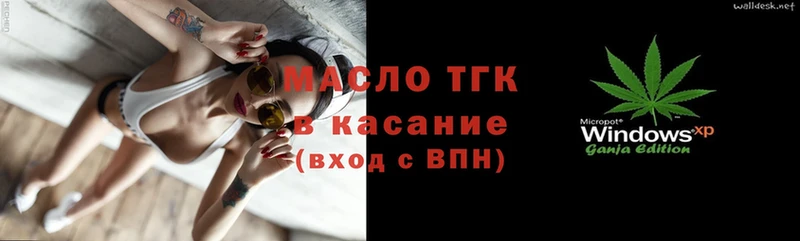 где продают   Миллерово  Дистиллят ТГК концентрат 