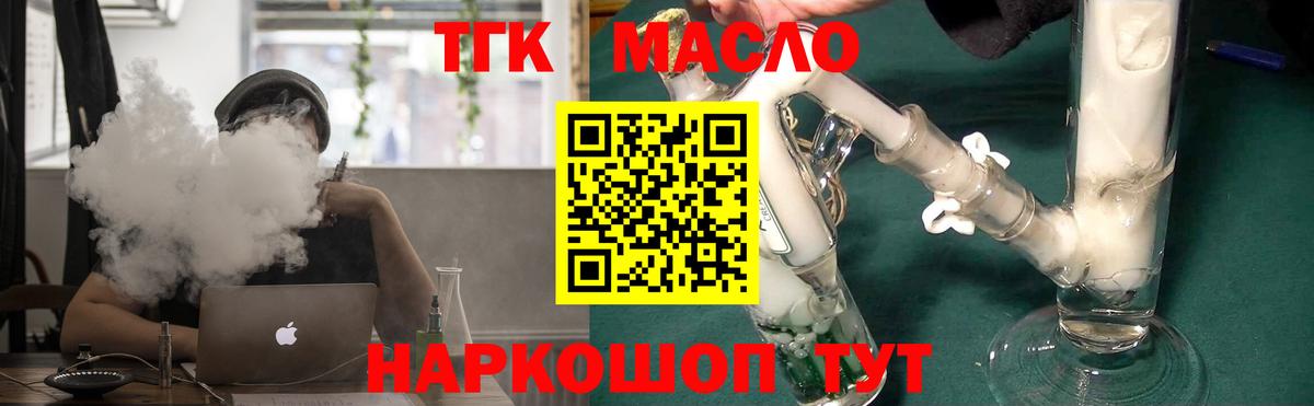 Дистиллят ТГК Wax Миллерово