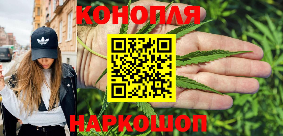 МАРИХУАНА Ganja Миллерово